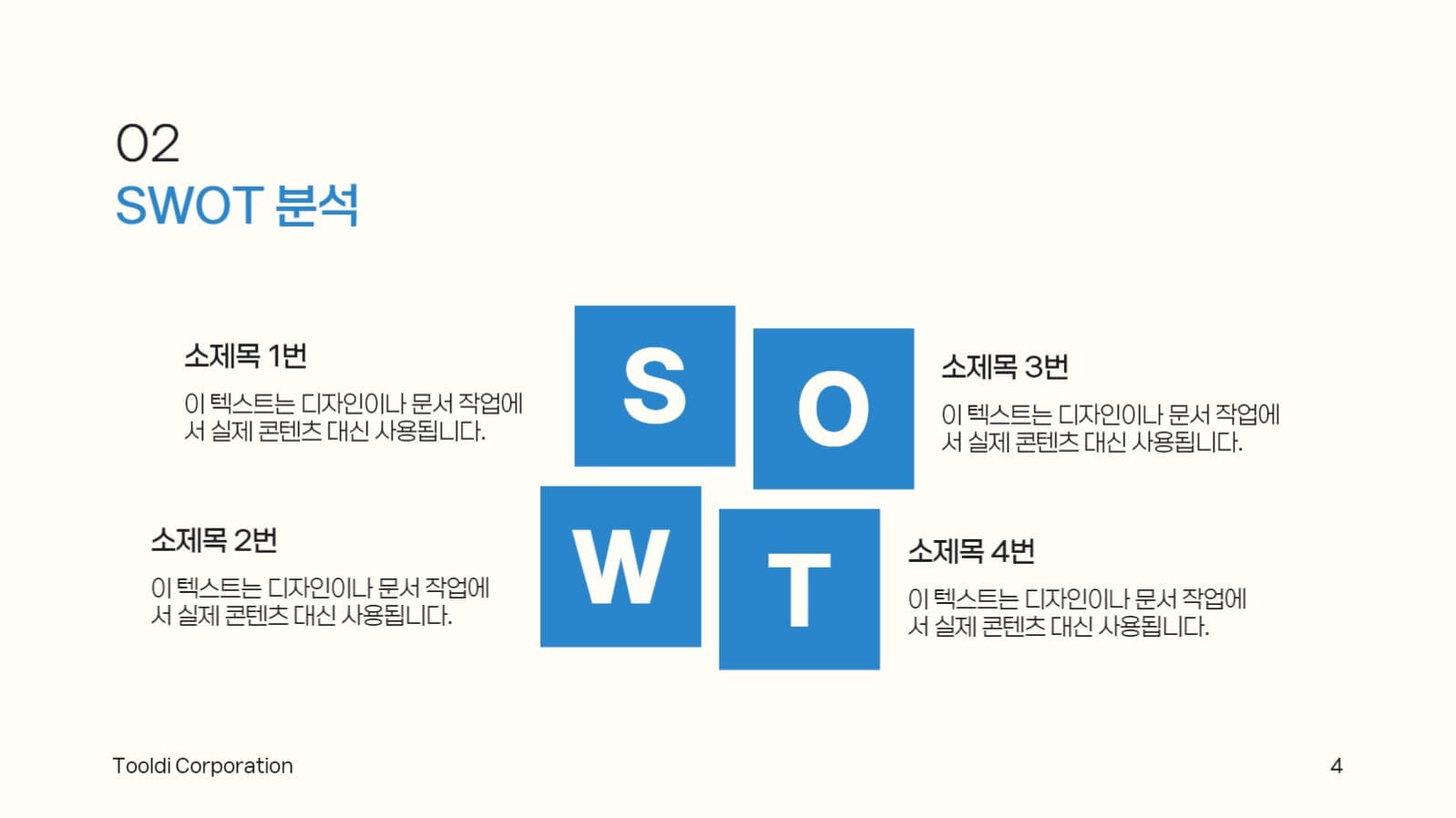 프로젝트 제안서 프레젠테이션
