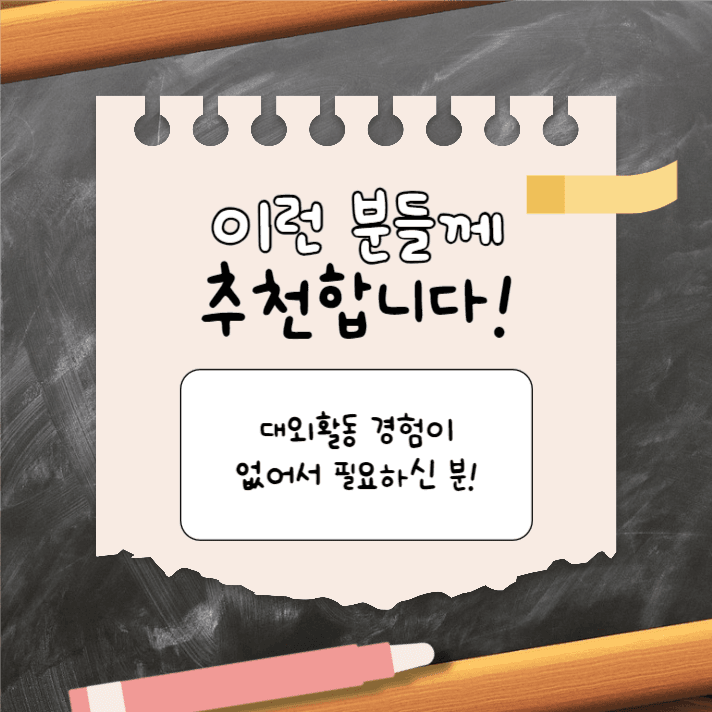 서포터즈 대모집 (카드뉴스)