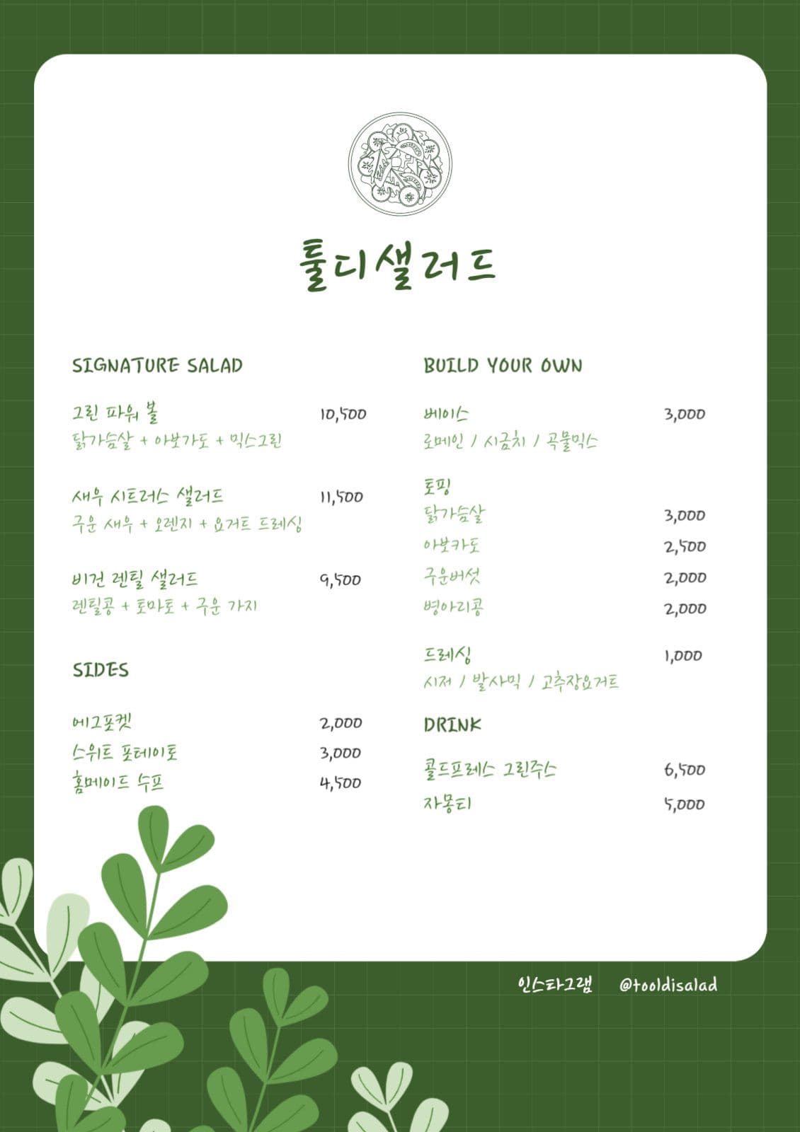메뉴판