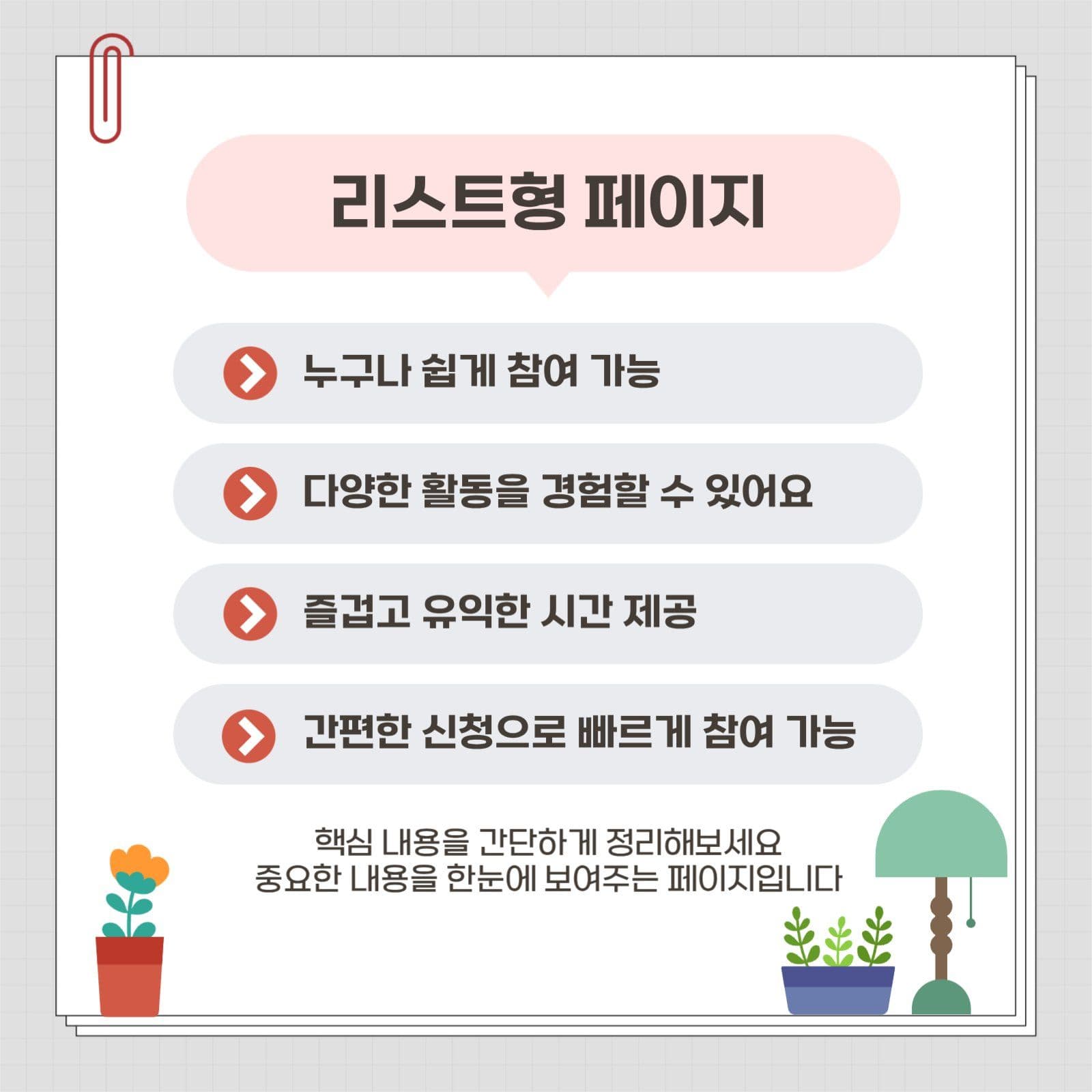 바로쓰는 모집안내 카드뉴스
