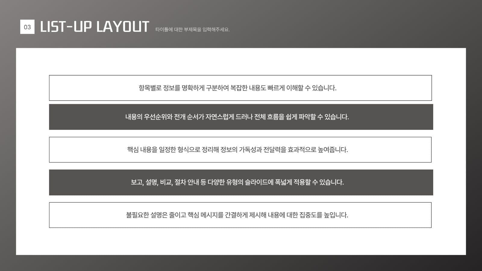 블랙 그레이 모던한 비즈니스 PPT 제안서 프레젠테이션 템플릿
