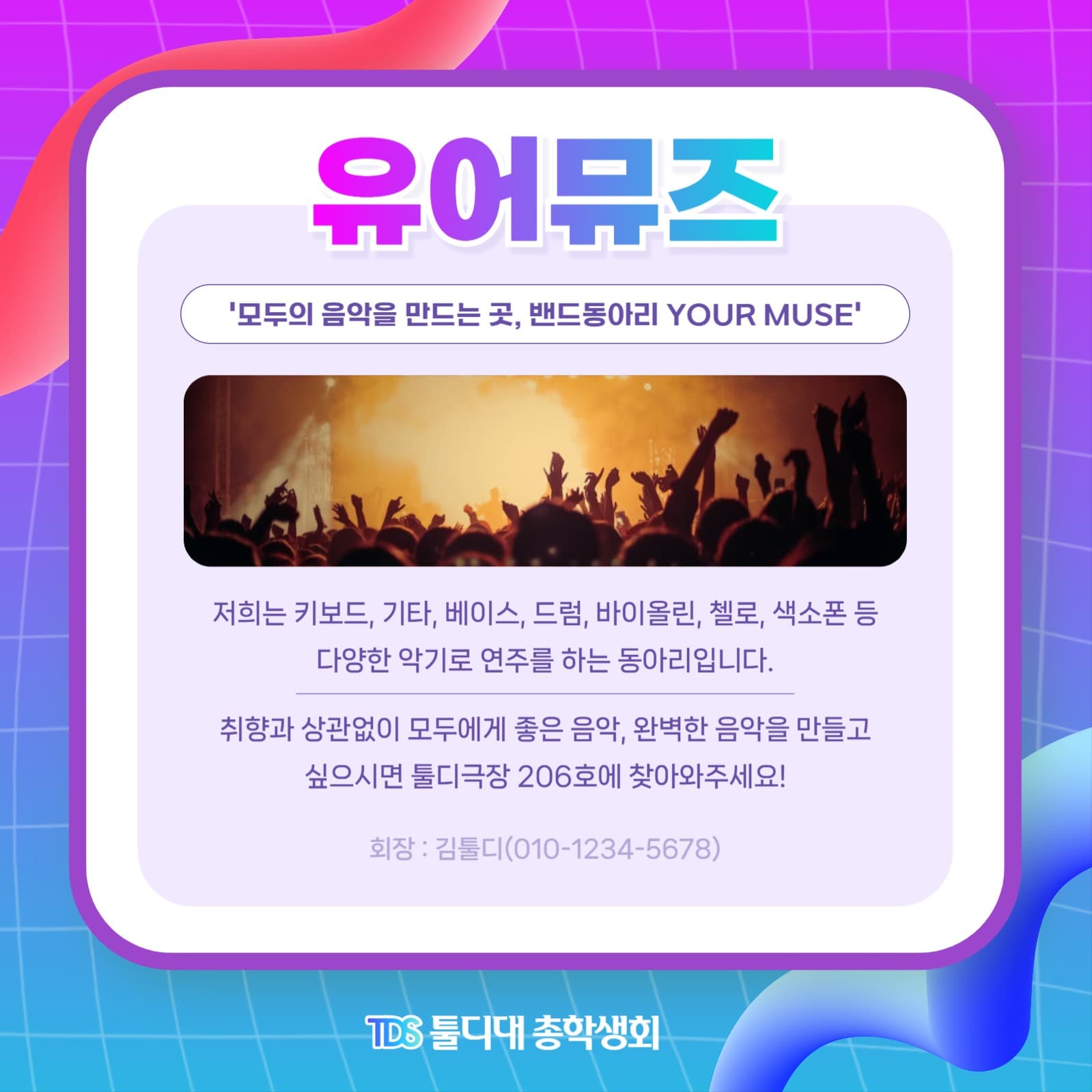 동아리 템플릿