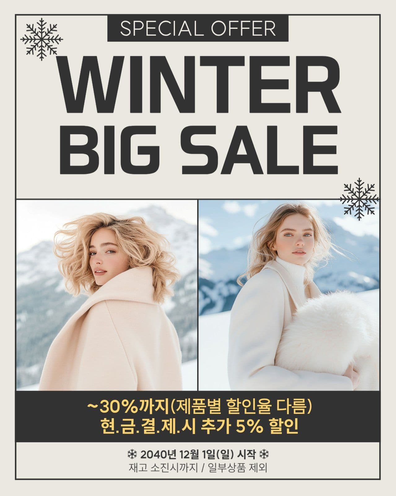 동절기 휴장안내