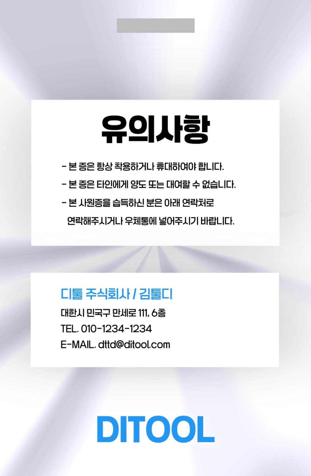 행사 출입증 직원 사원증 디자인 카드