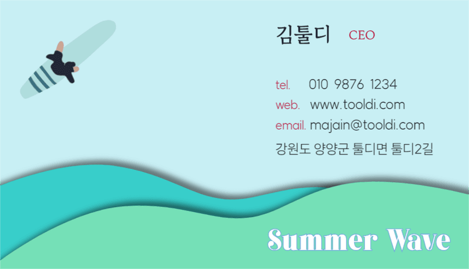 서핑클럽