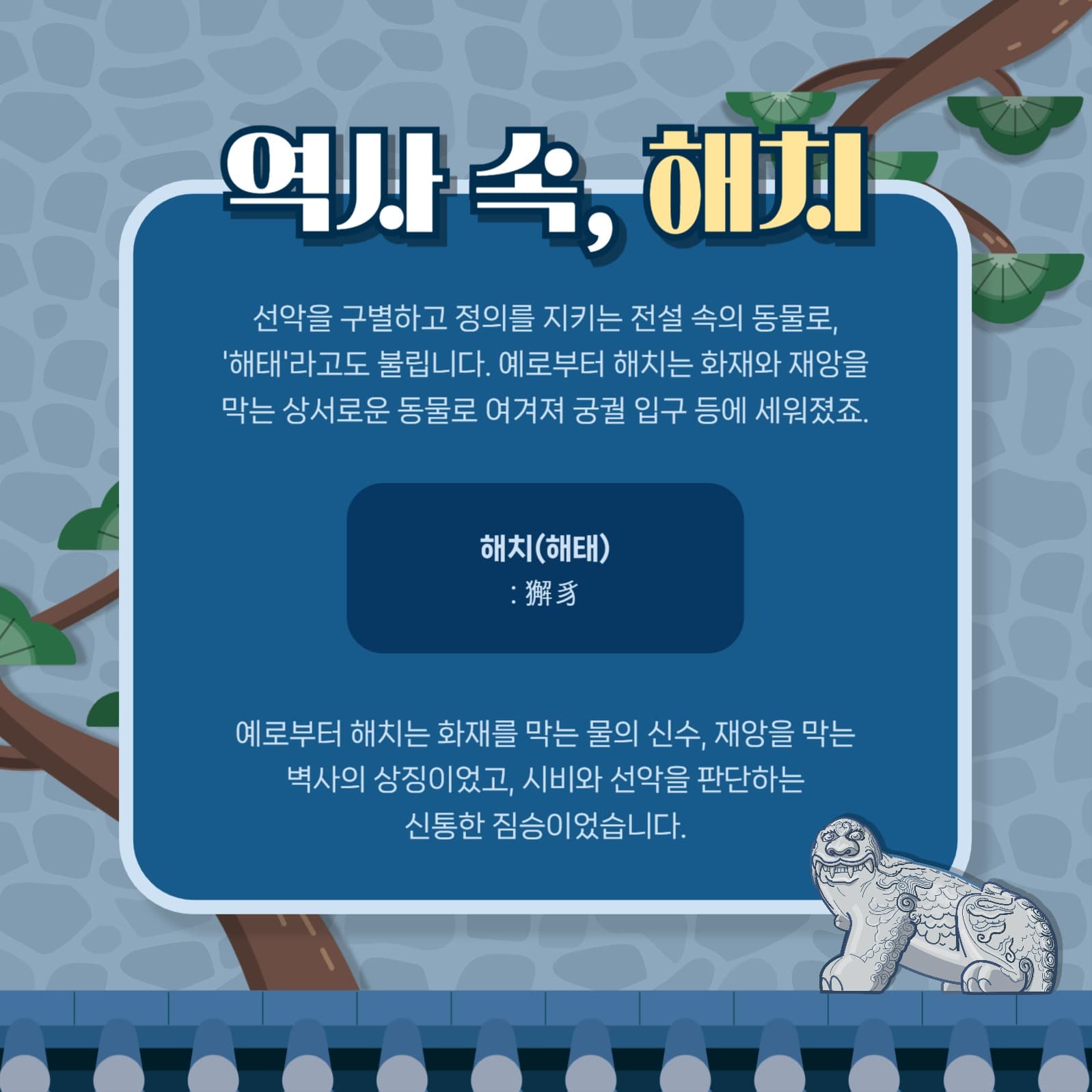 해치 알아보기