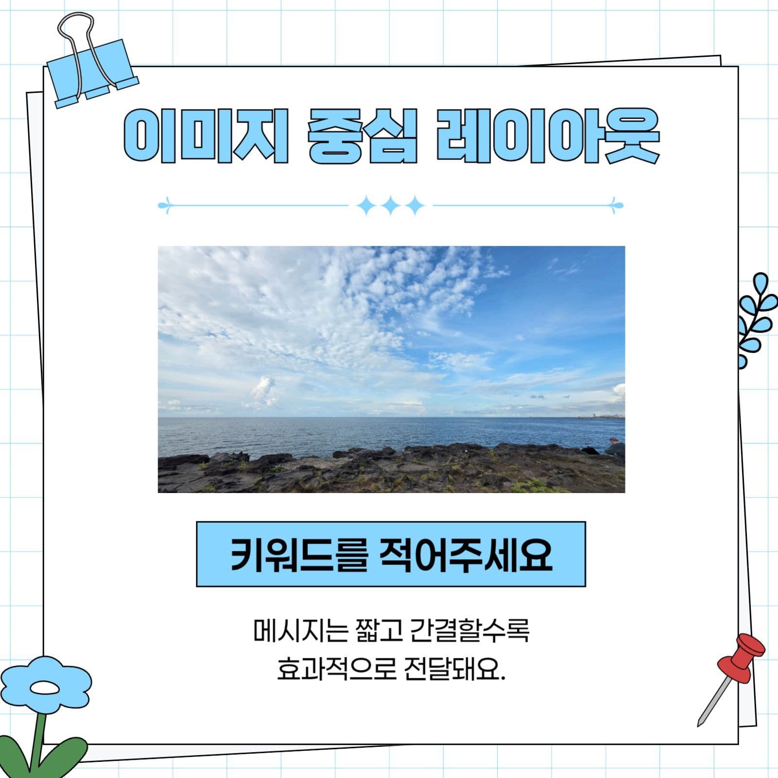 하늘색 심플한 카드뉴스