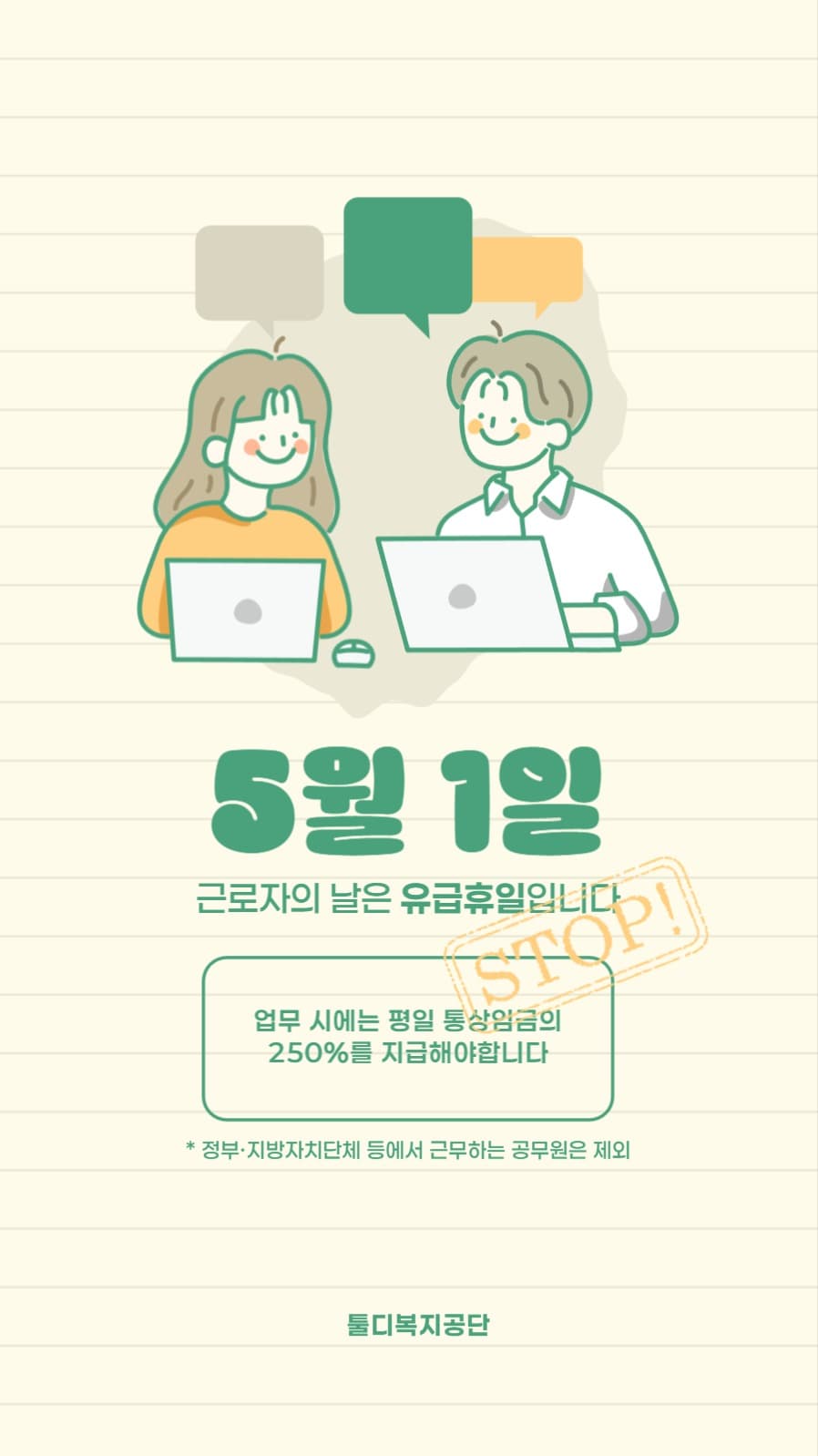 근로자의날 배너