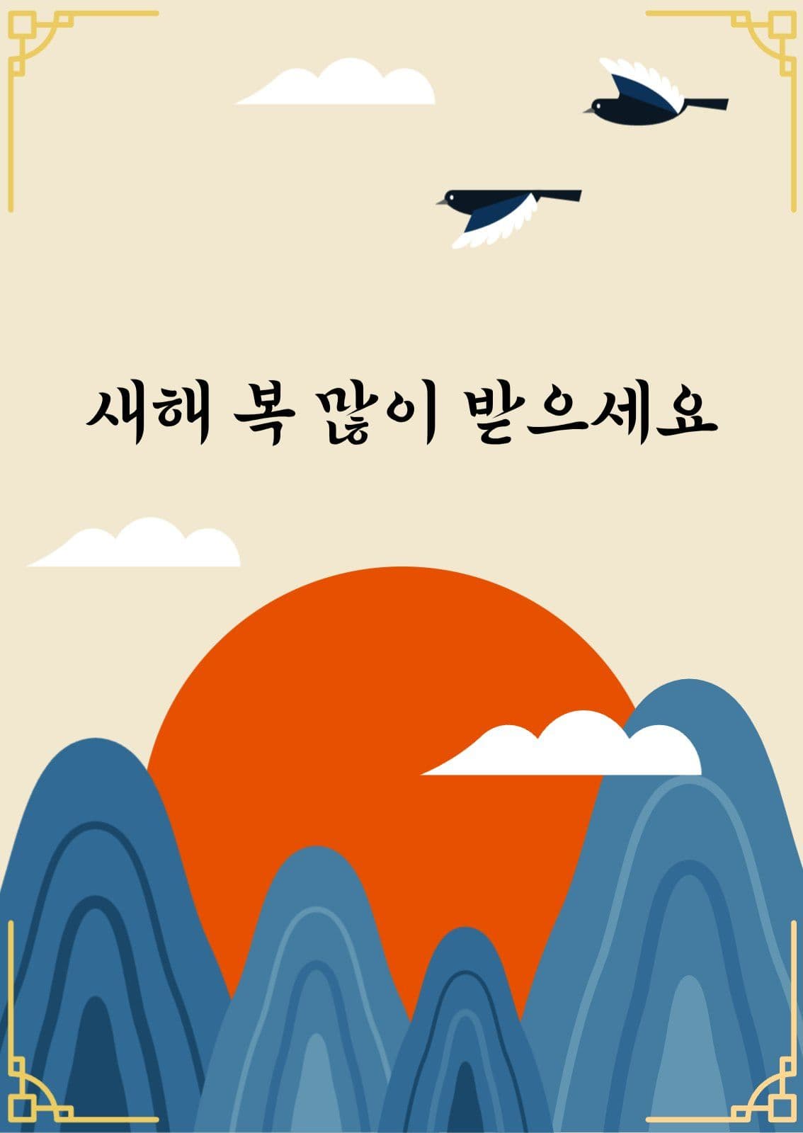 새해 인사 카드
