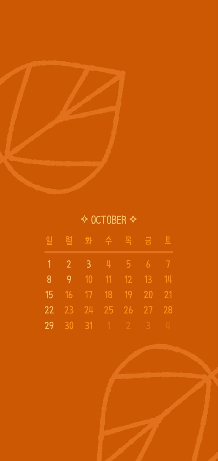 낙엽 일러스트 10월 달력 폰배경