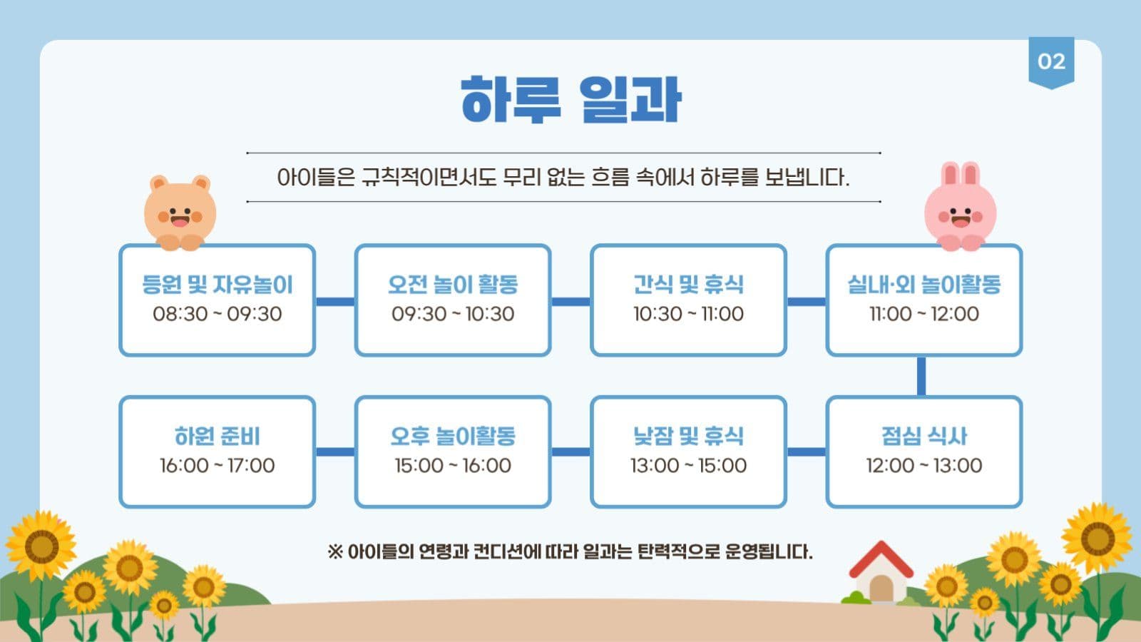 입학설명회 안내