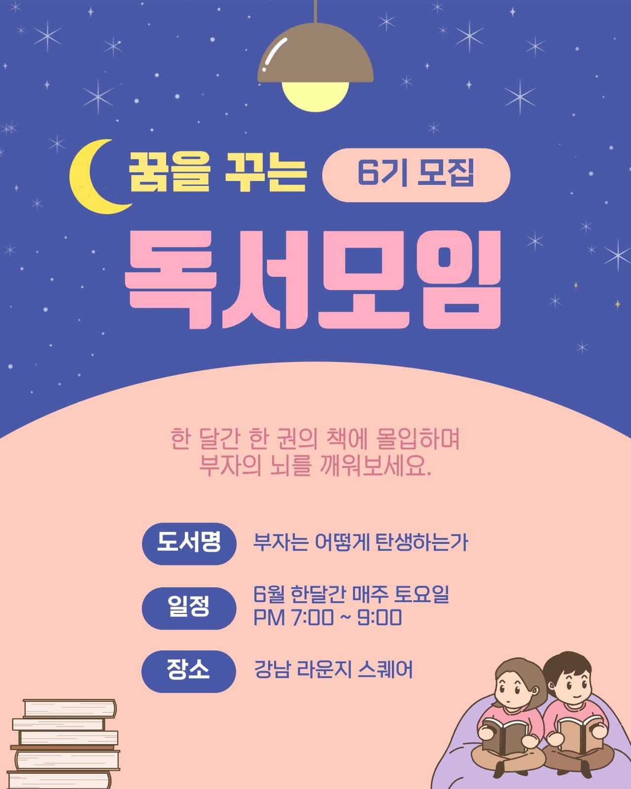 보라색의 독서모임 안내