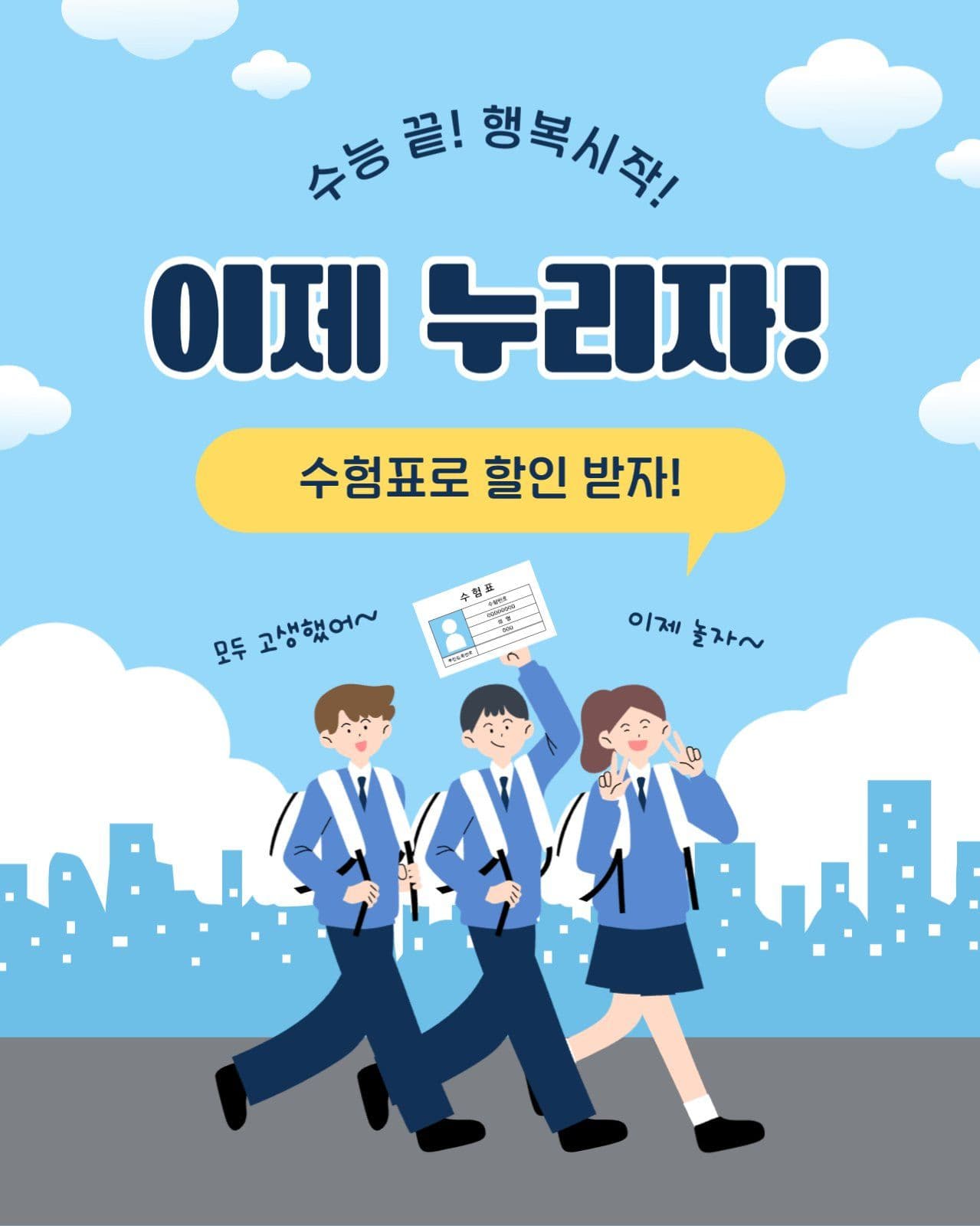 이제누리자