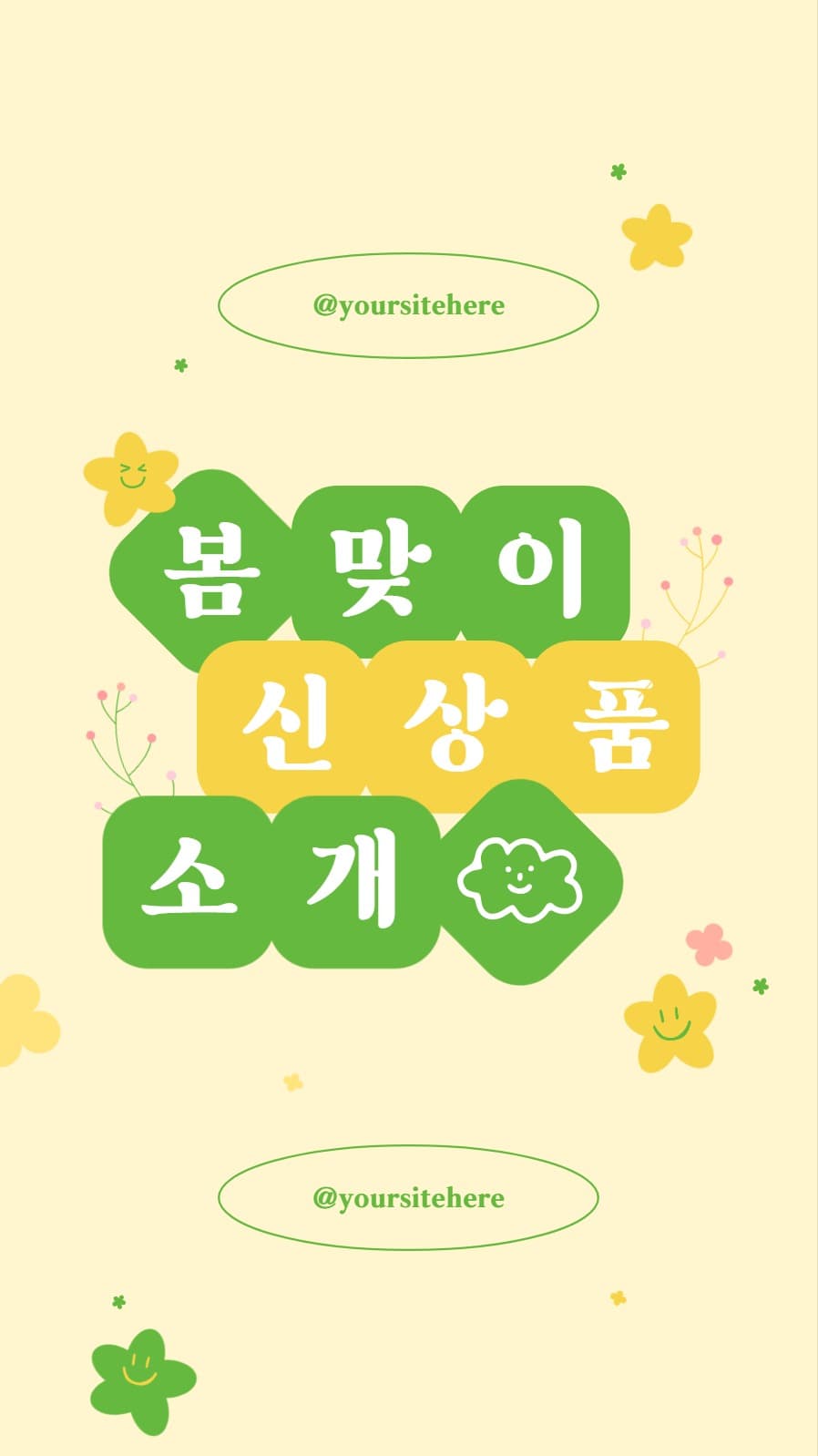 봄맞이 신상품 소개 인스타 스토리