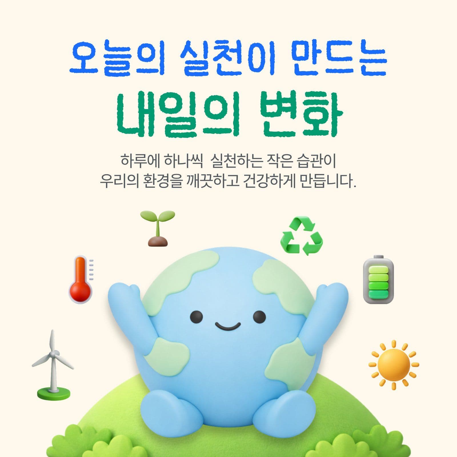 기후적응