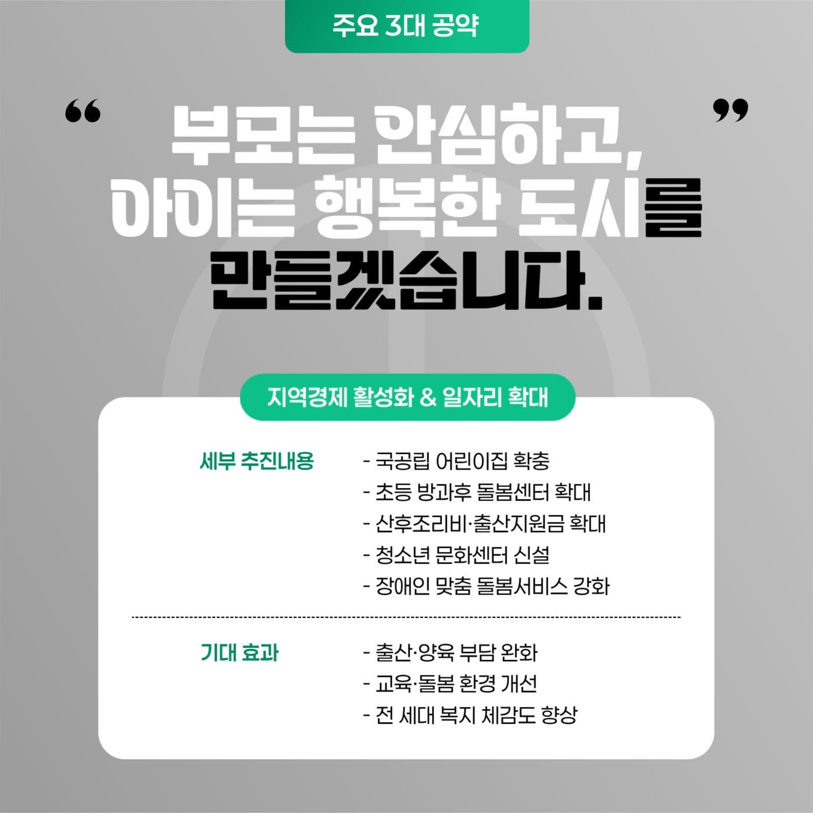선거 후보자 공약 홍보 카드뉴스