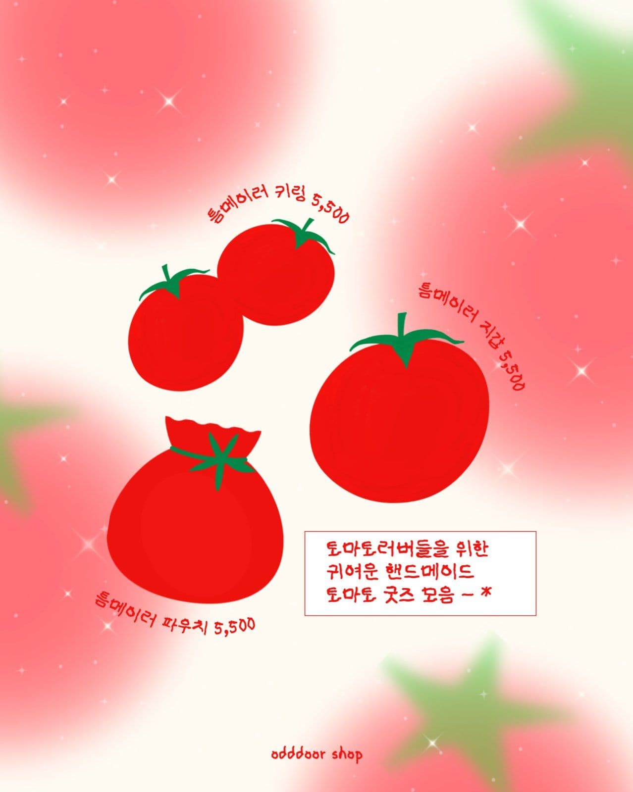 귀여운 토마토 패턴 배경 템플릿