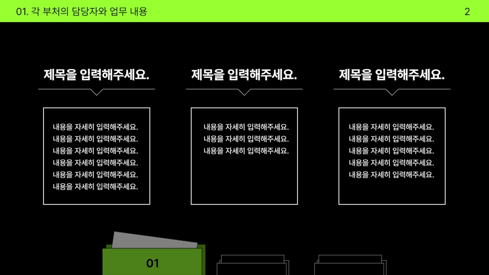 여름 기획 코믹스 아이디어 회의