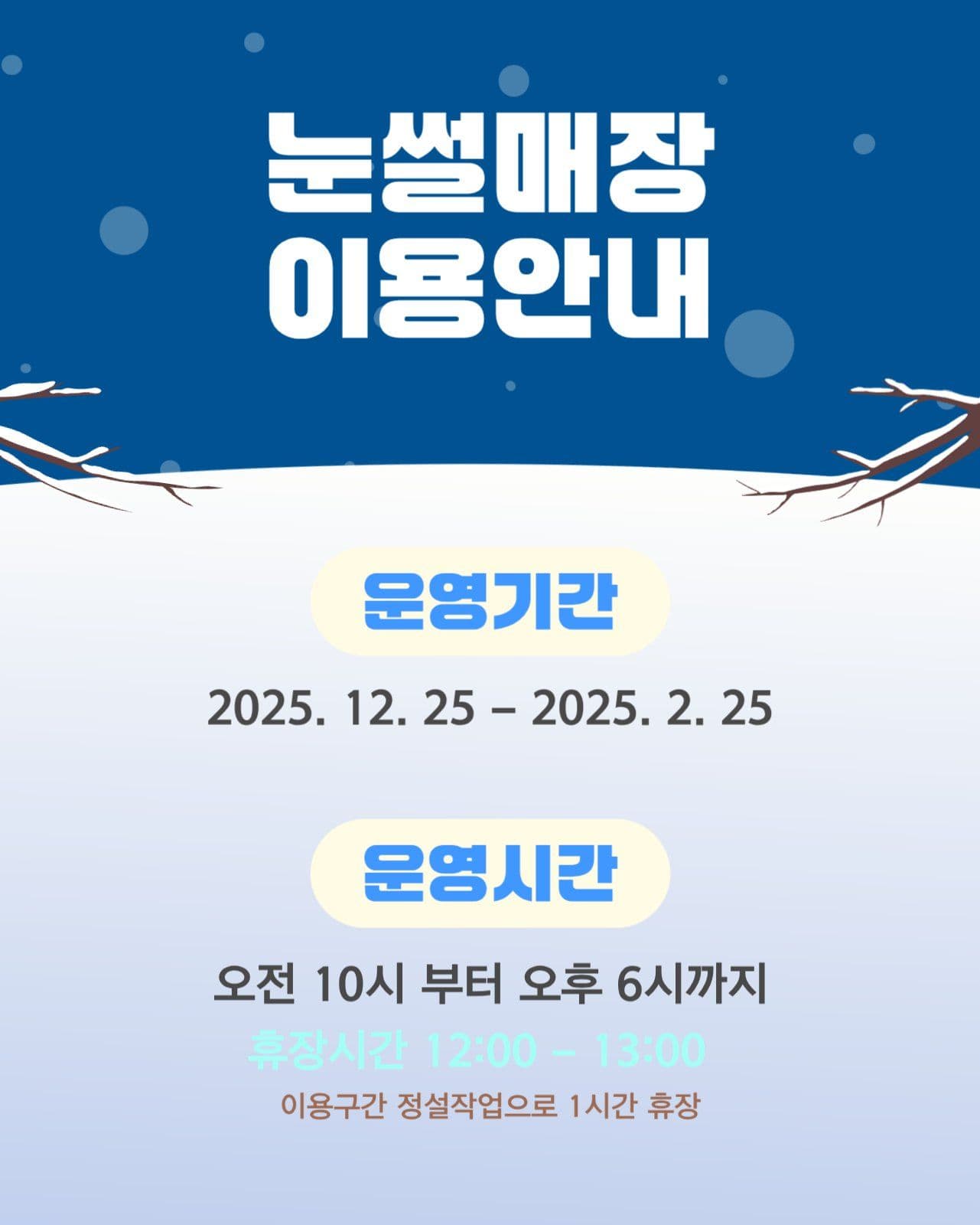 썰매장안내