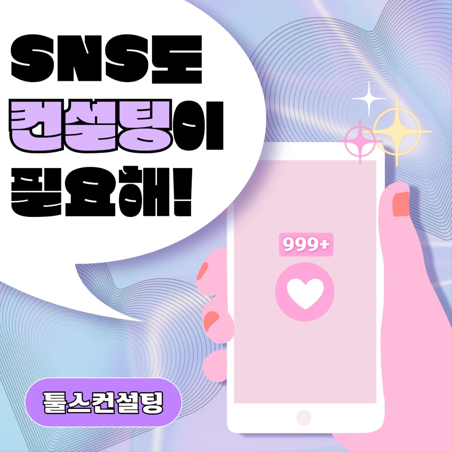 마케팅 게시물