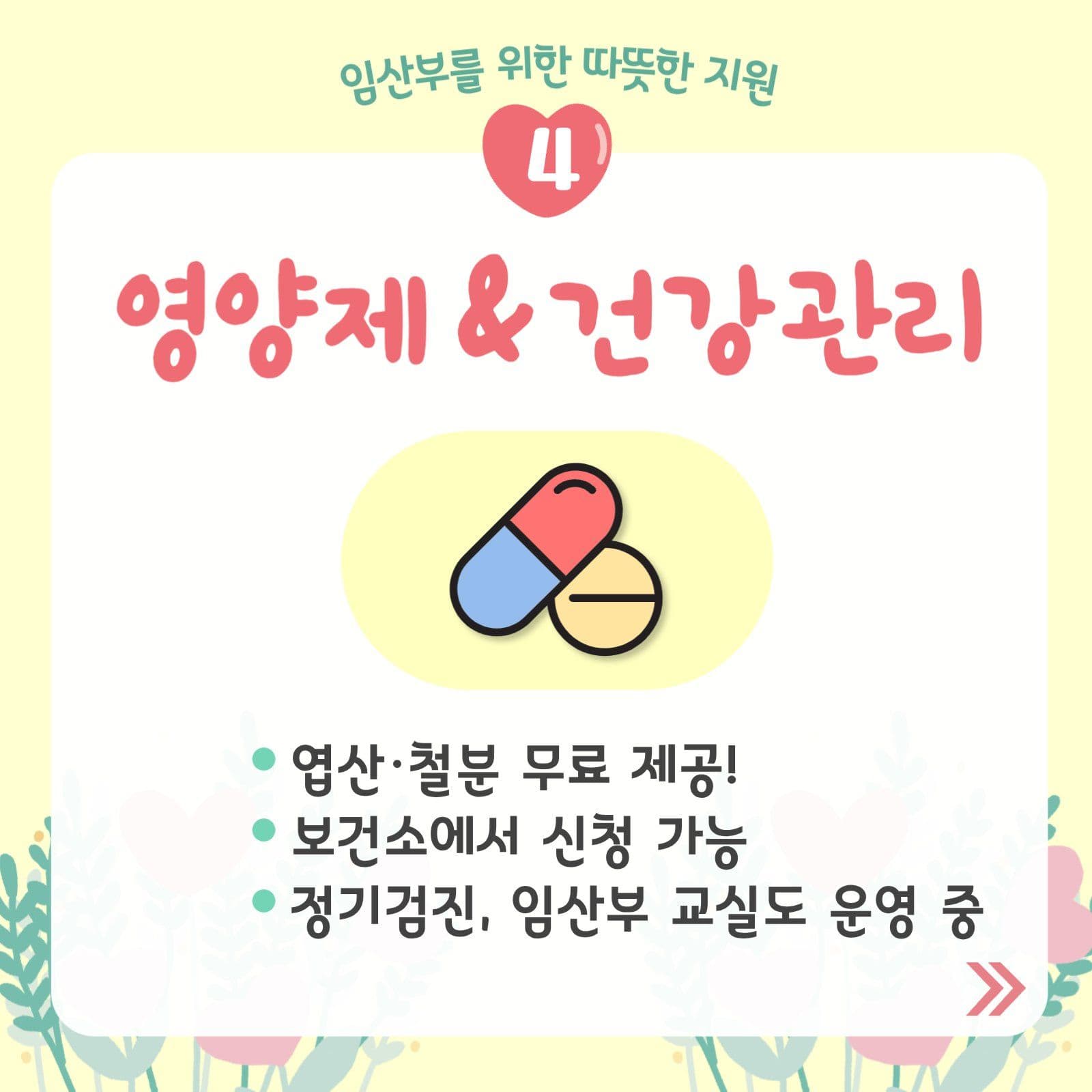 임산부 국가지원