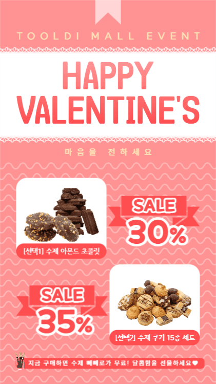 HAPPY VALENTINE'S