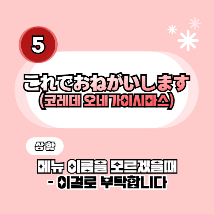 일본여행 필수표현