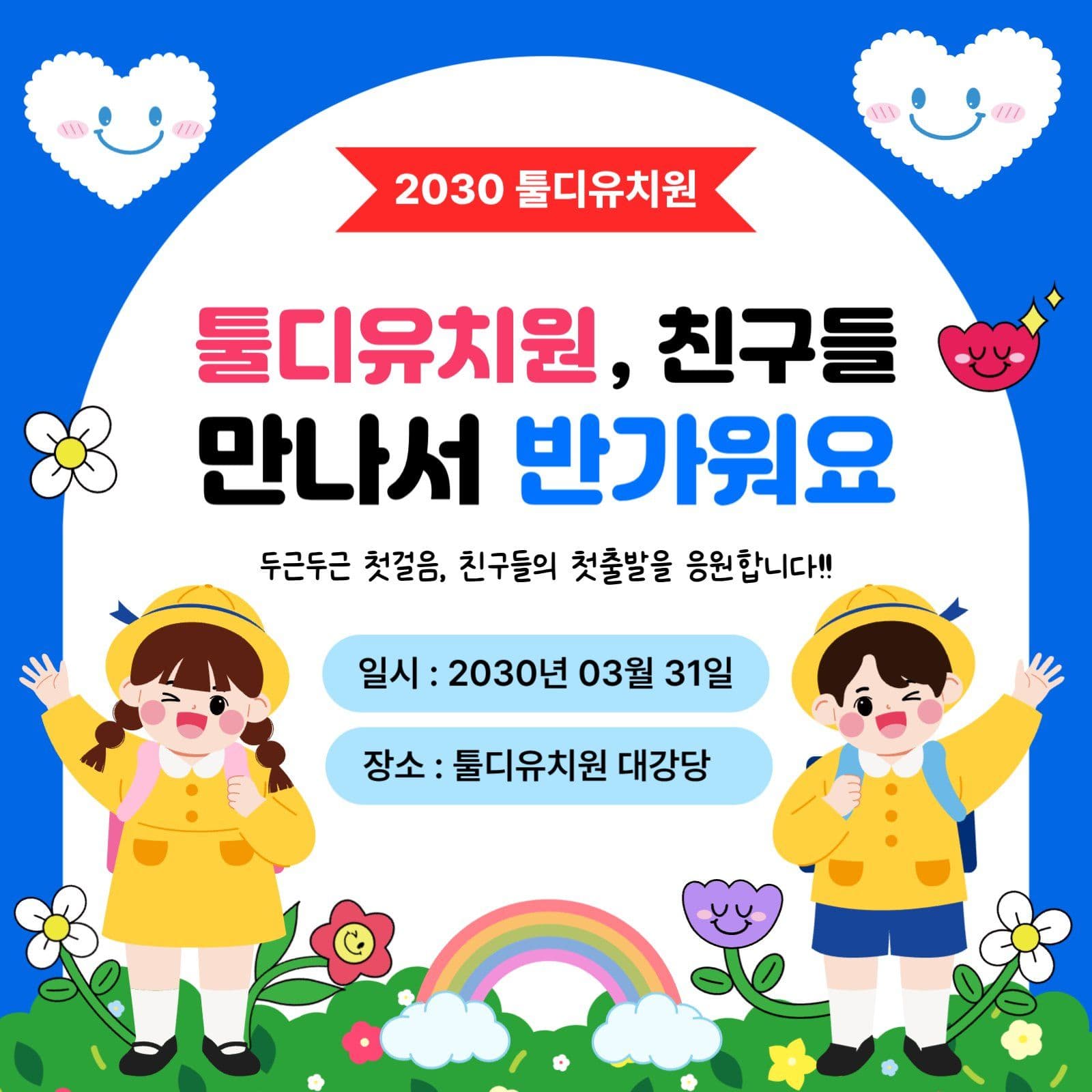 입학축하