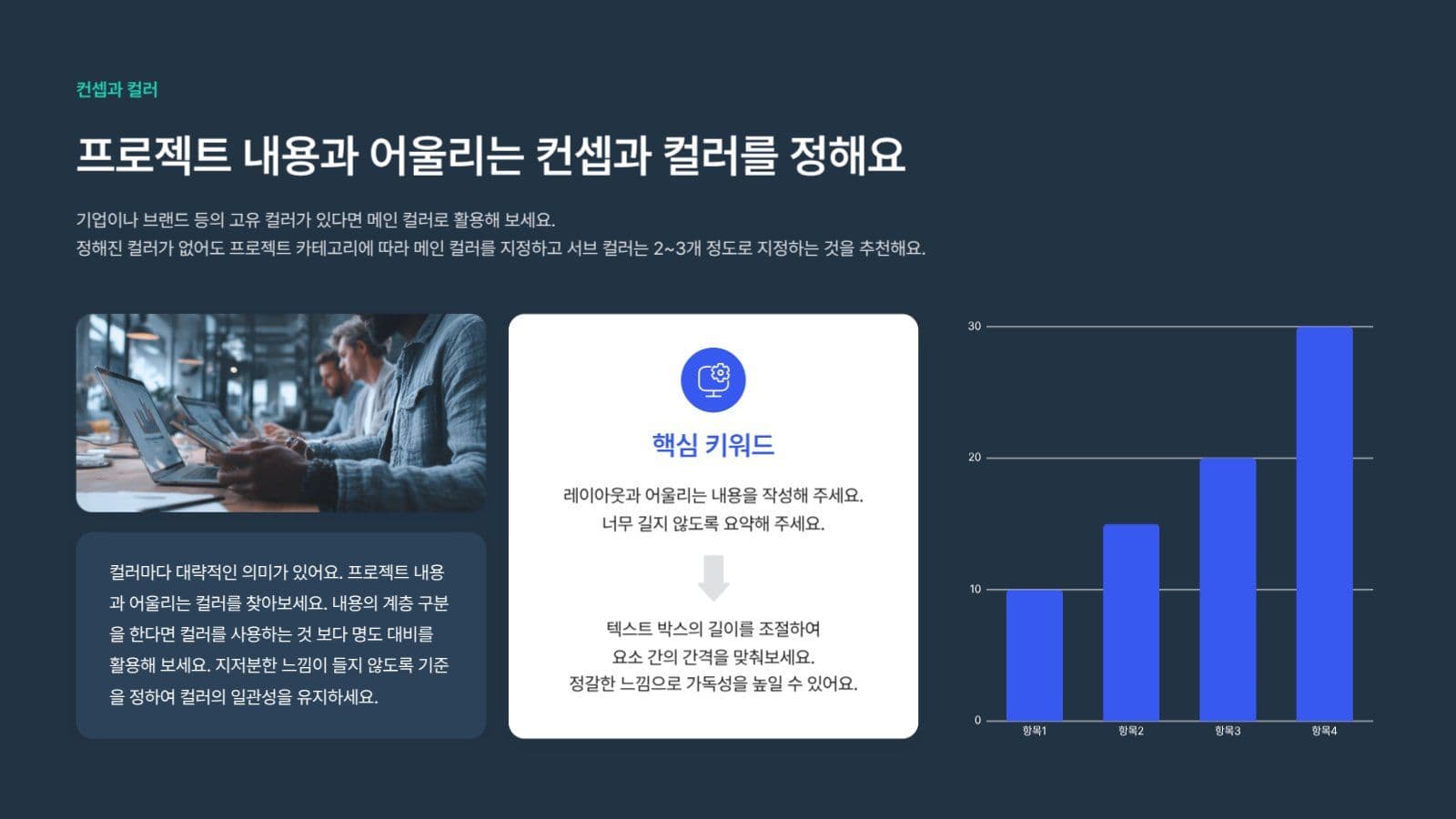 간단한 발표 프레젠테이션