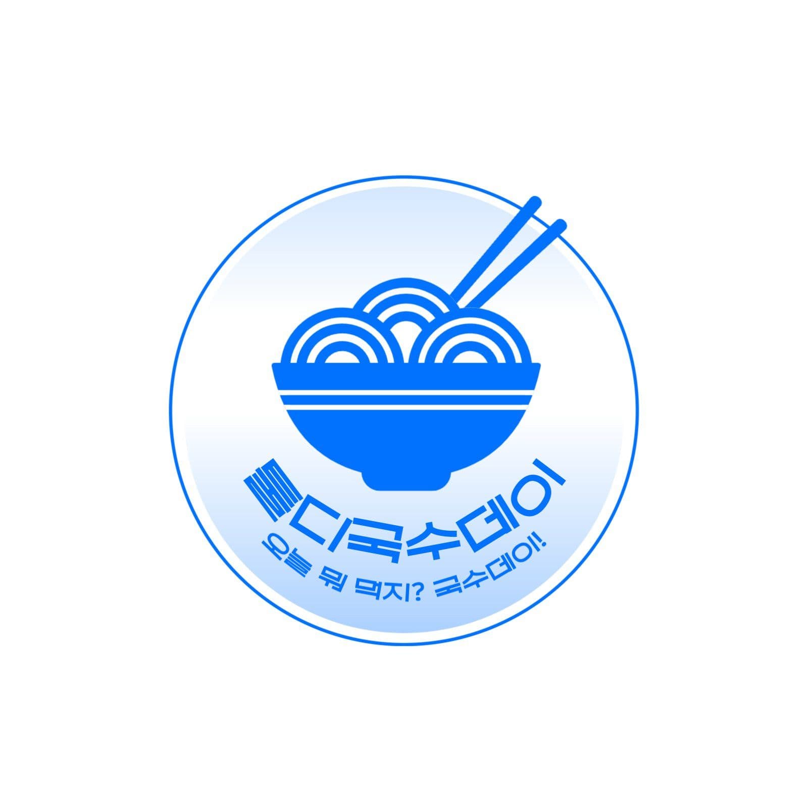 국수가게 로고