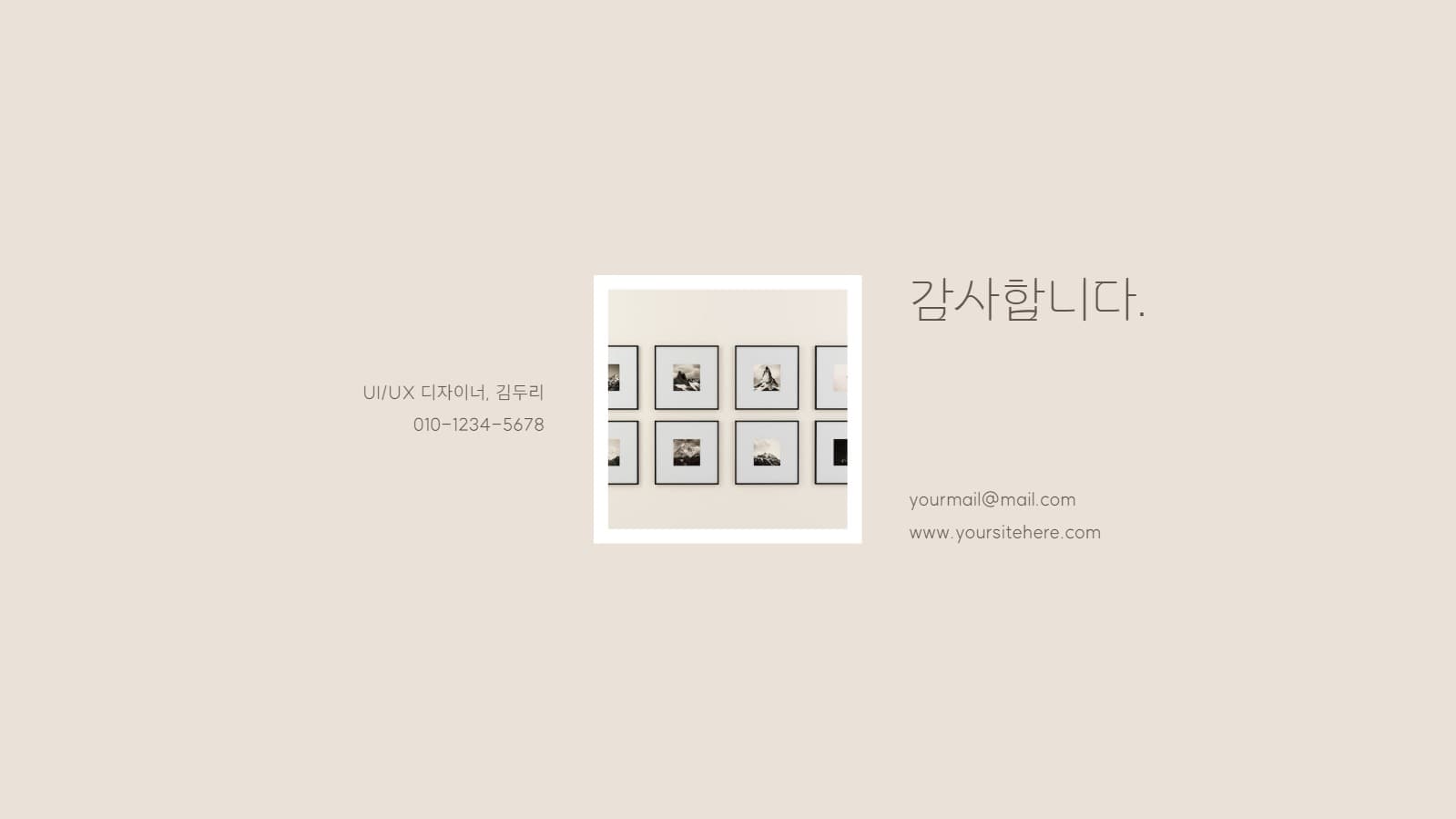 디자이너 포트폴리오 프레젠테이션