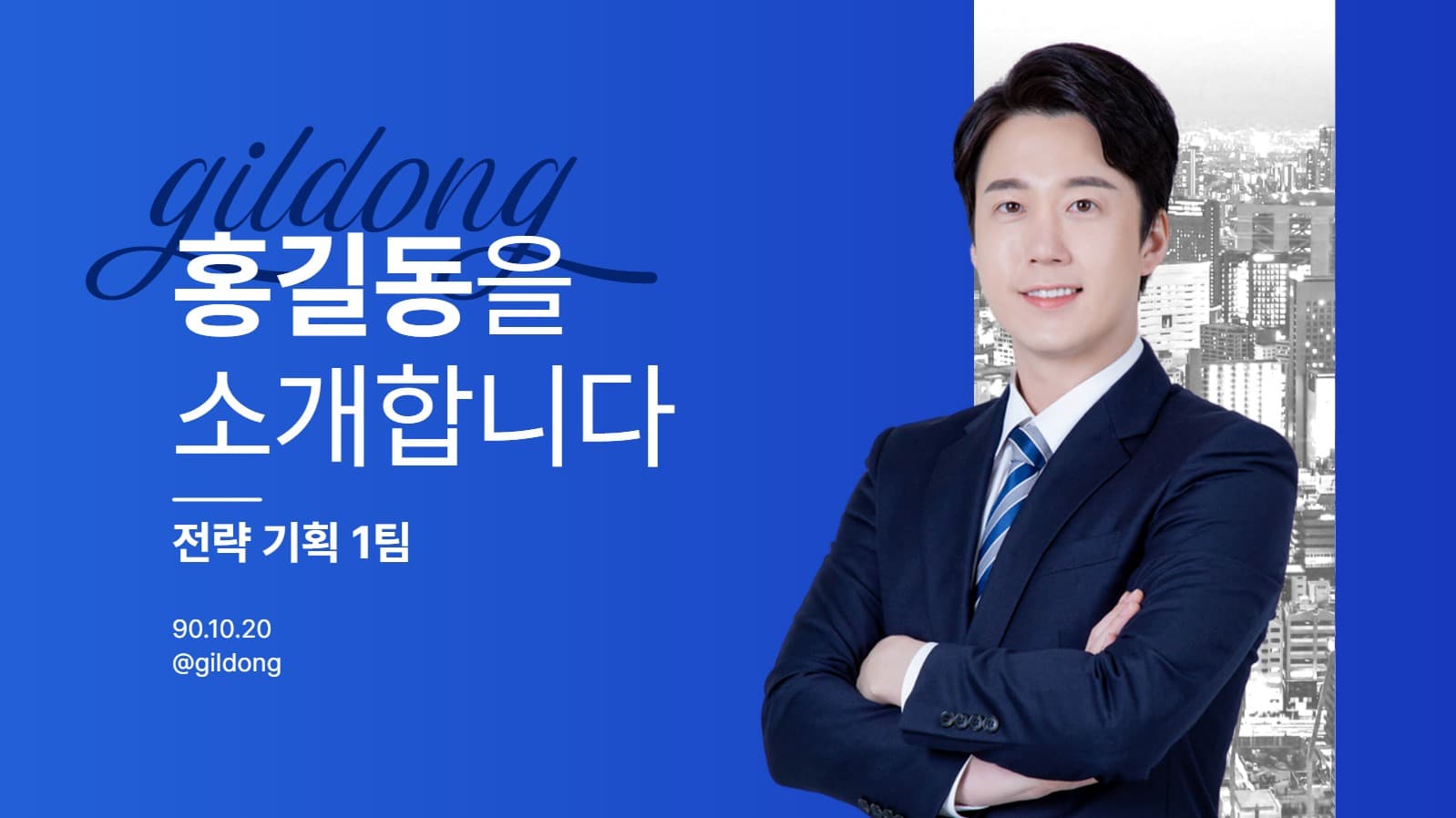 자기소개 ppt