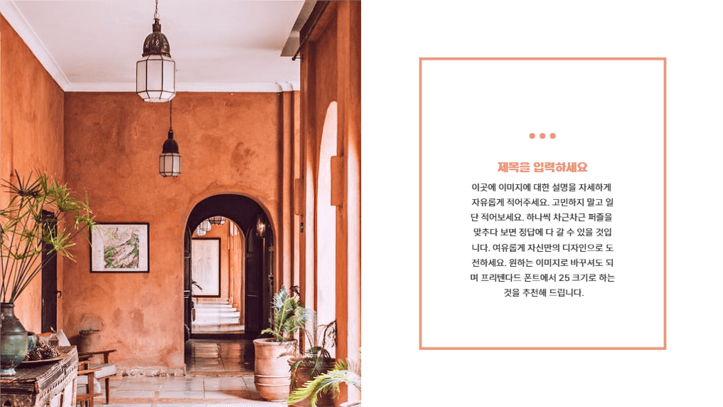 여유로운 카밍 코랄