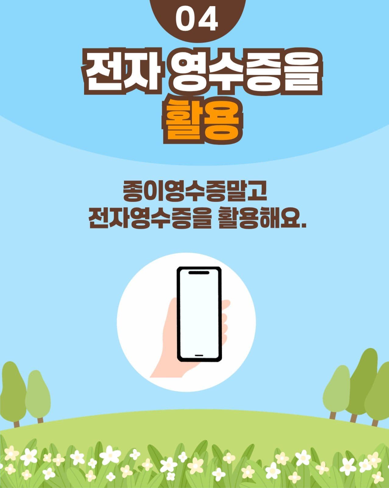 제로웨이스트 일상에서 시작