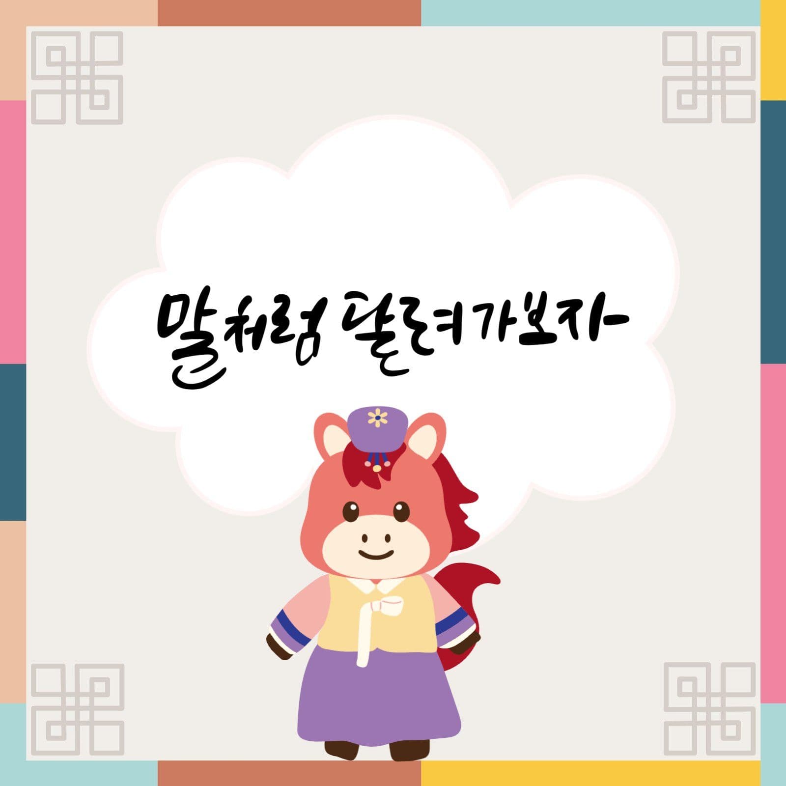새해 인사말 모음