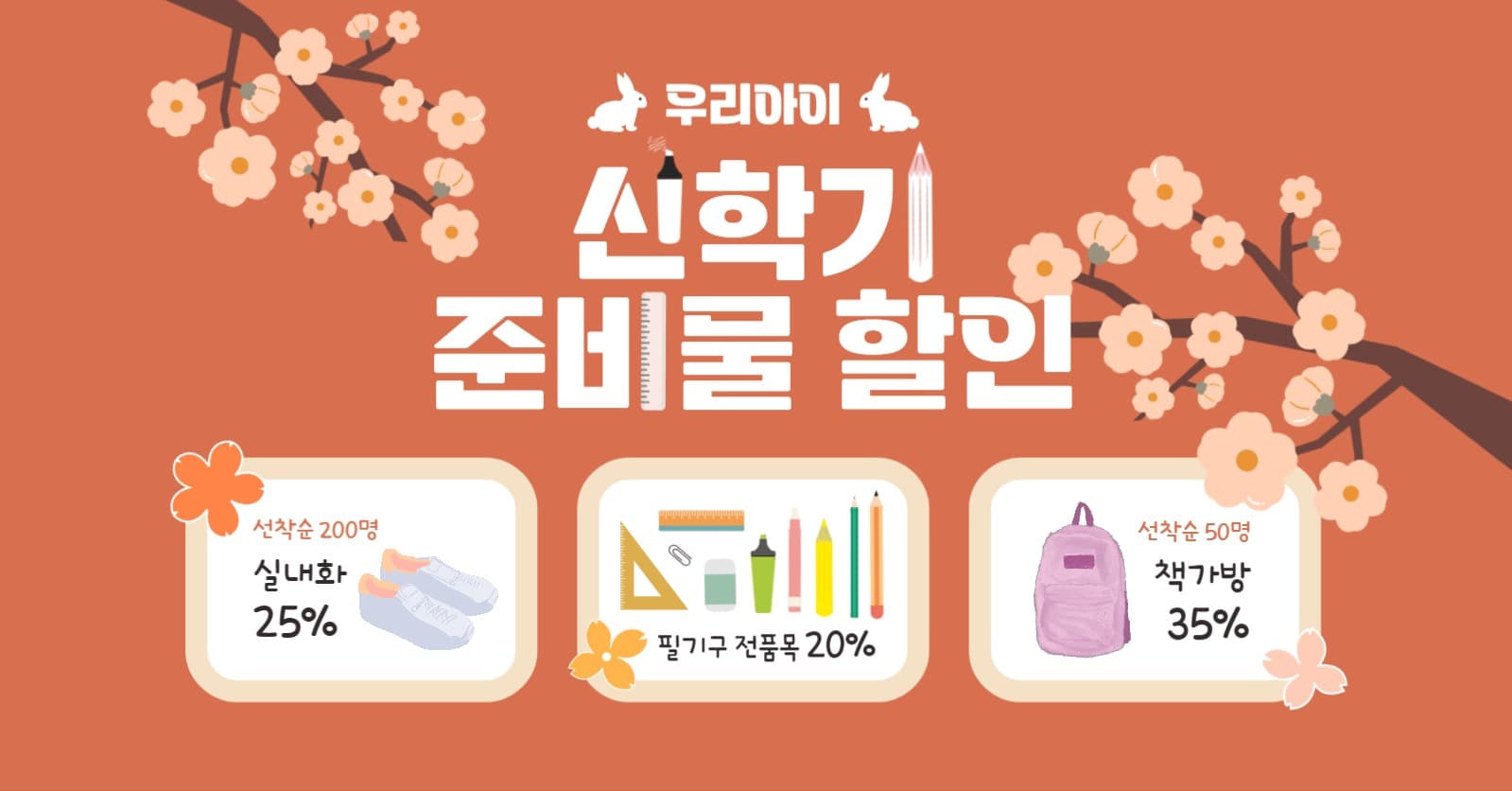 신학기 준비물