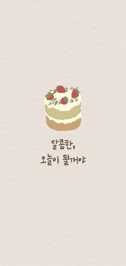딸기케익 배경화면