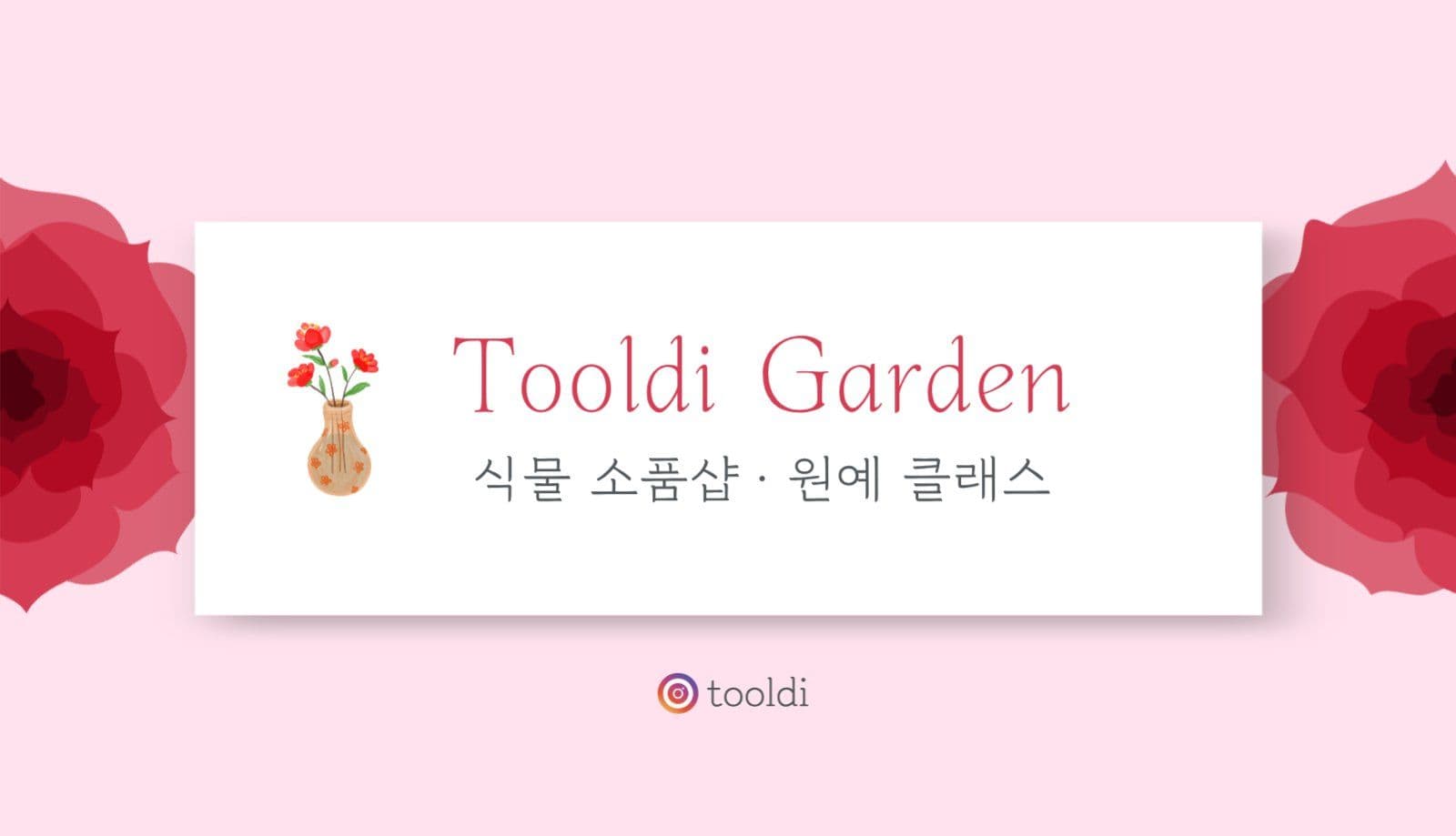 제목없음샵 꽃집 명함