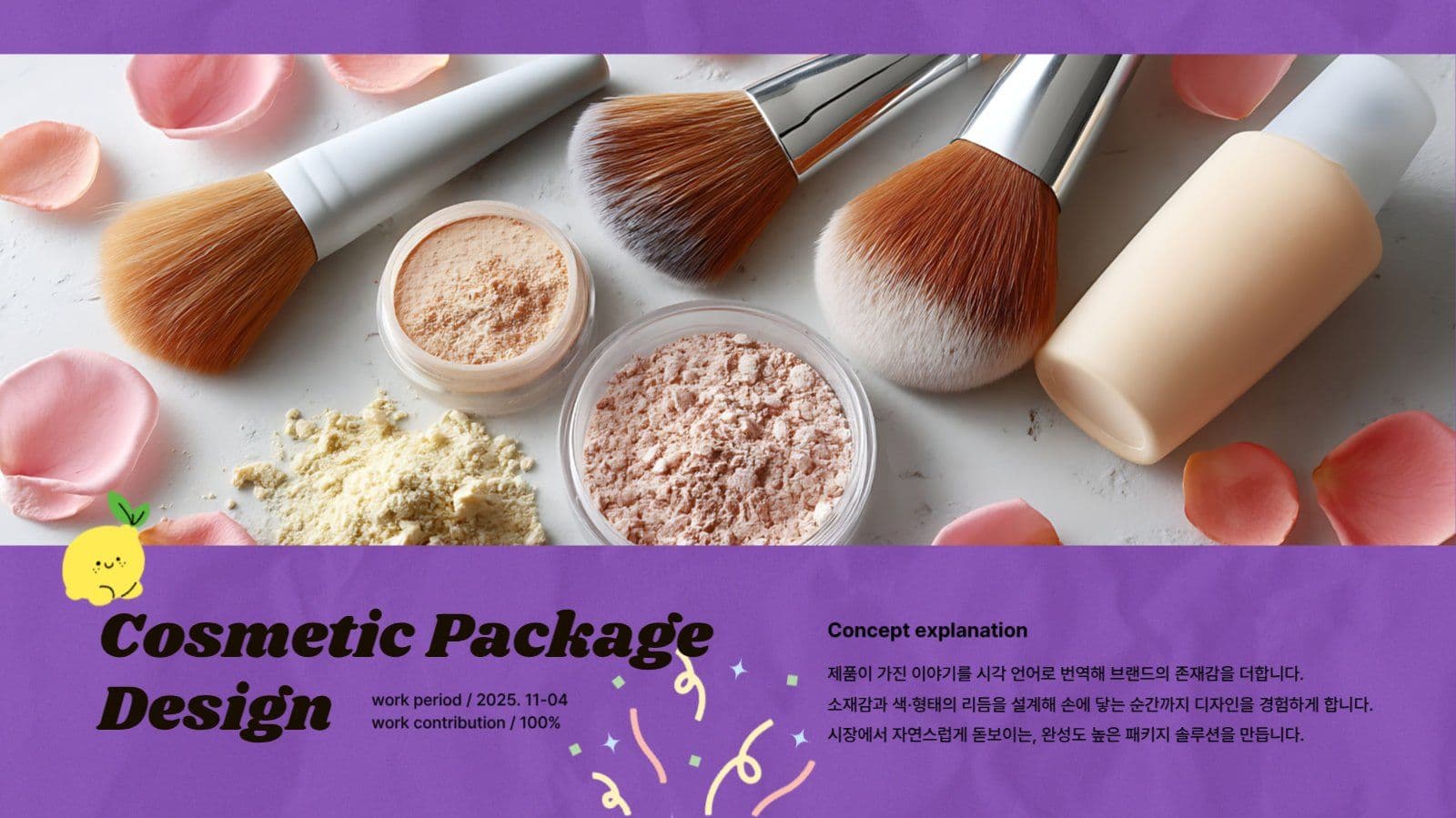디자인포트폴리오