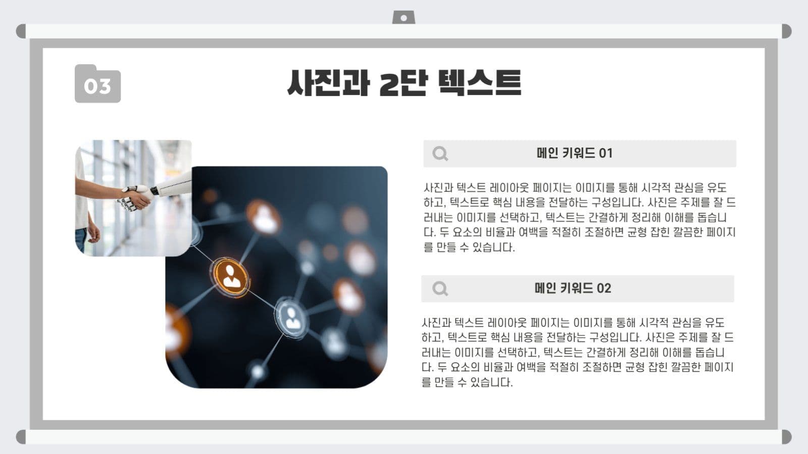 심플 발표 기획 프레젠테이션 제안서