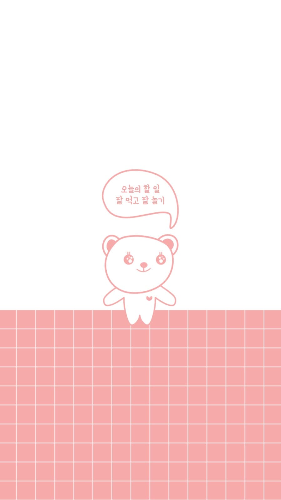 오늘의 할 일 귀여운 배경화면