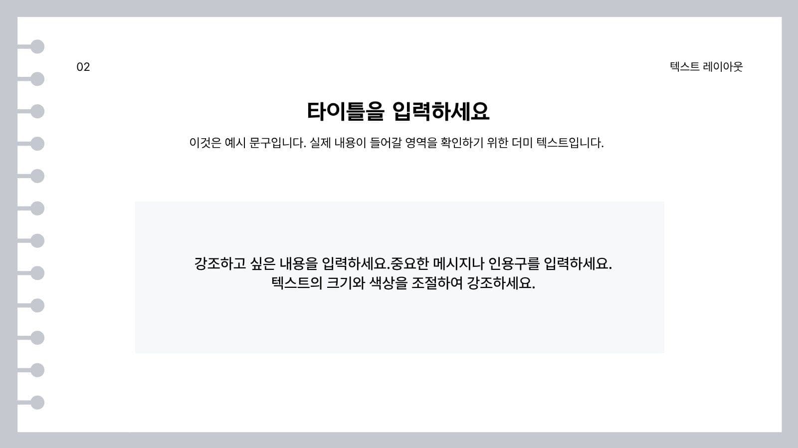 화이트 심플 발표 프레젠테이션 Presentation Templates