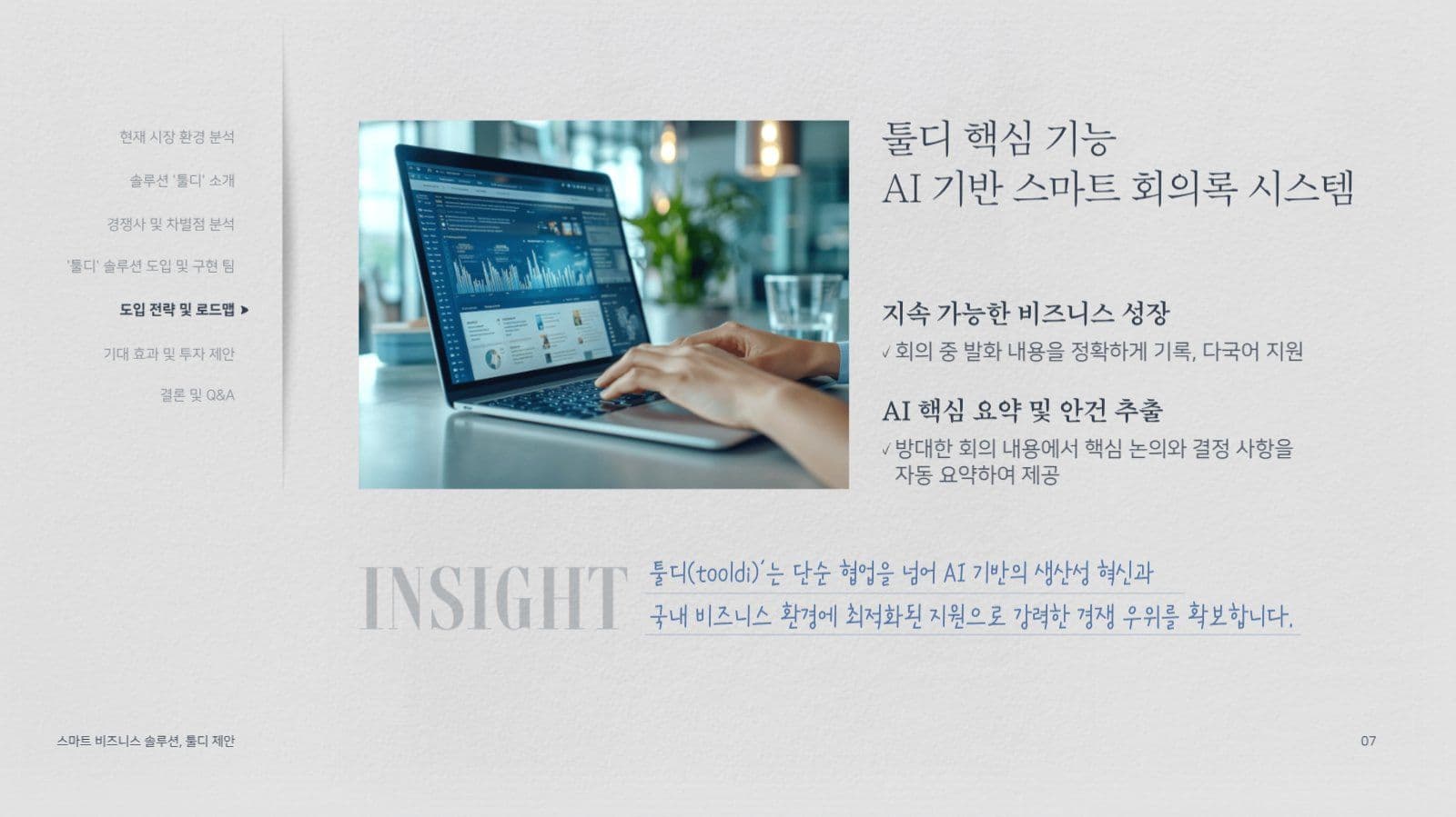 네이비 종이페이퍼st 프레젠테이션
