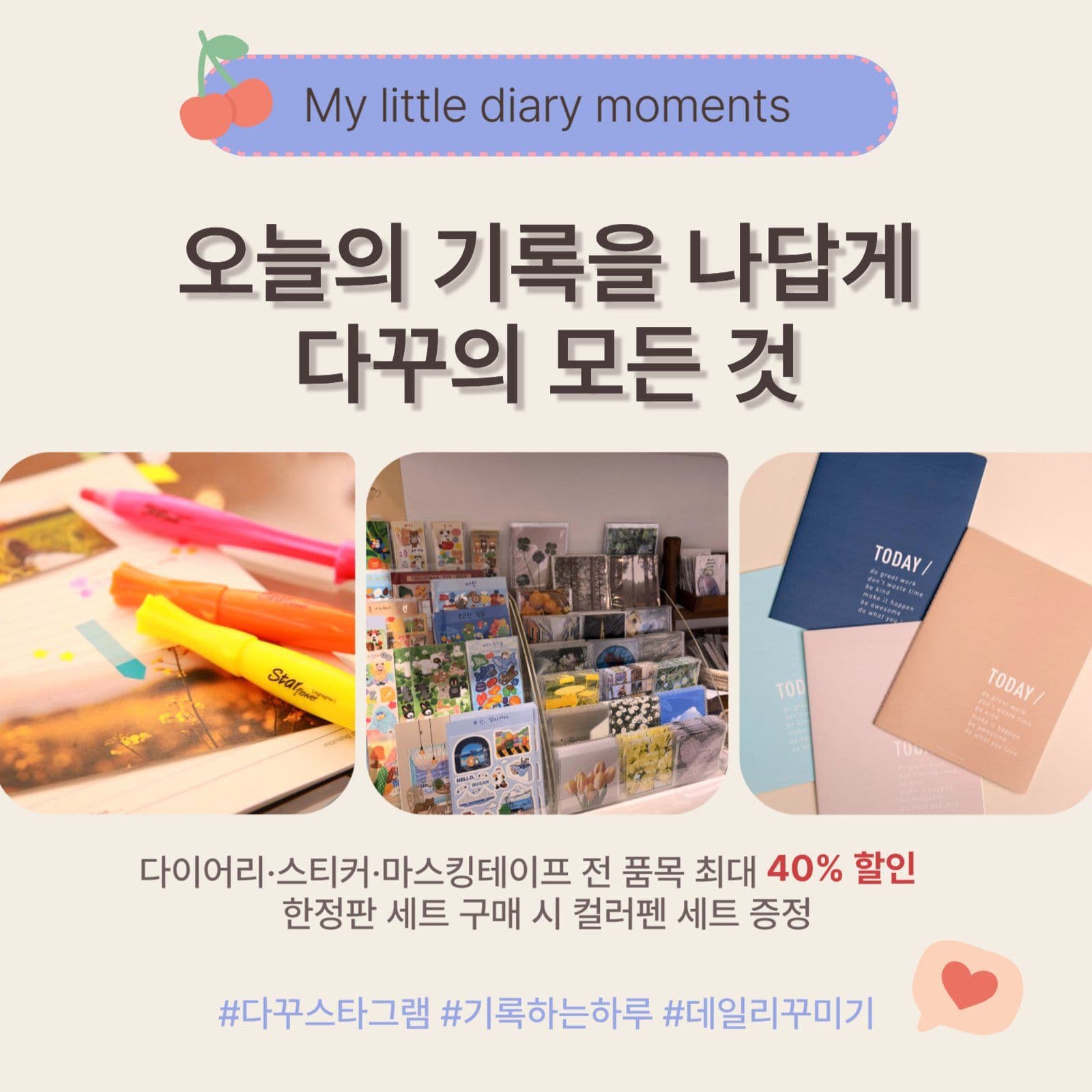 다이어리꾸미기