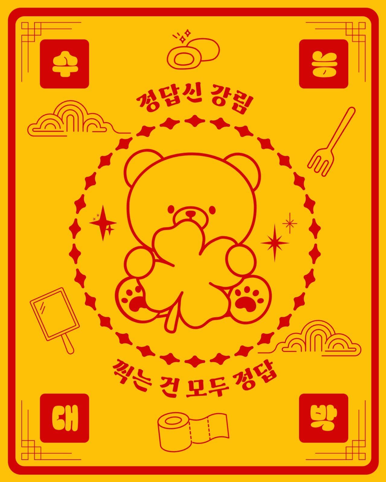 수능 대박 기원 부적