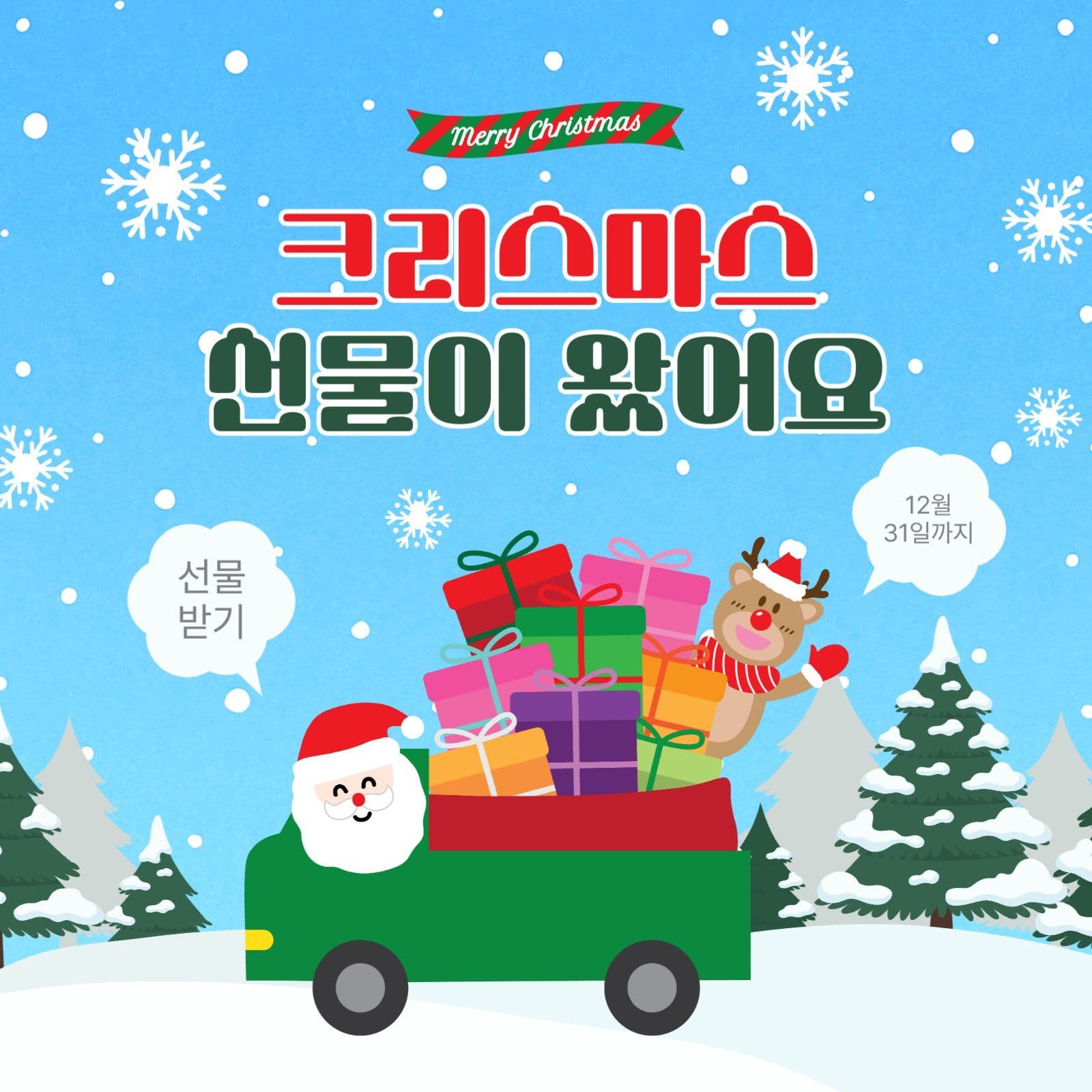선물이왔어요