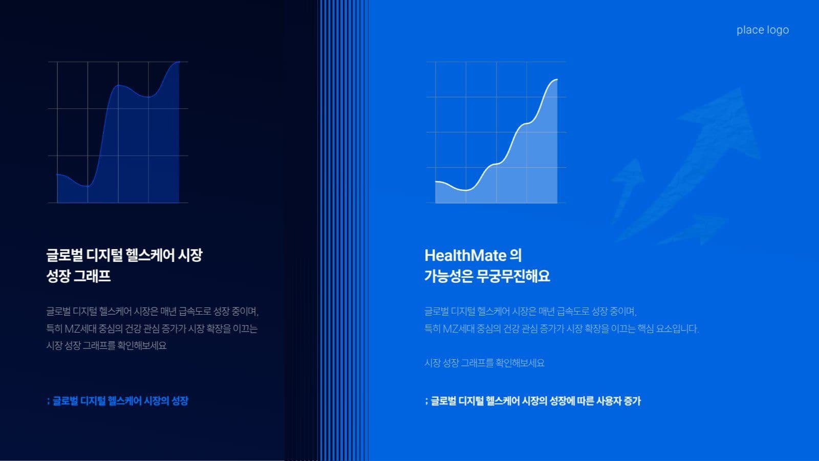 트렌디한 블루 사업계획서 프레젠테이션