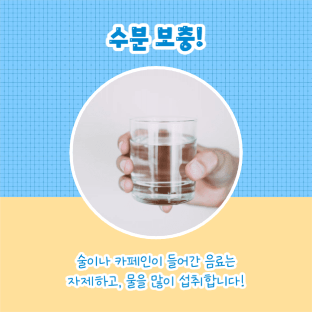 폭염 시 행동요령 (카드뉴스)