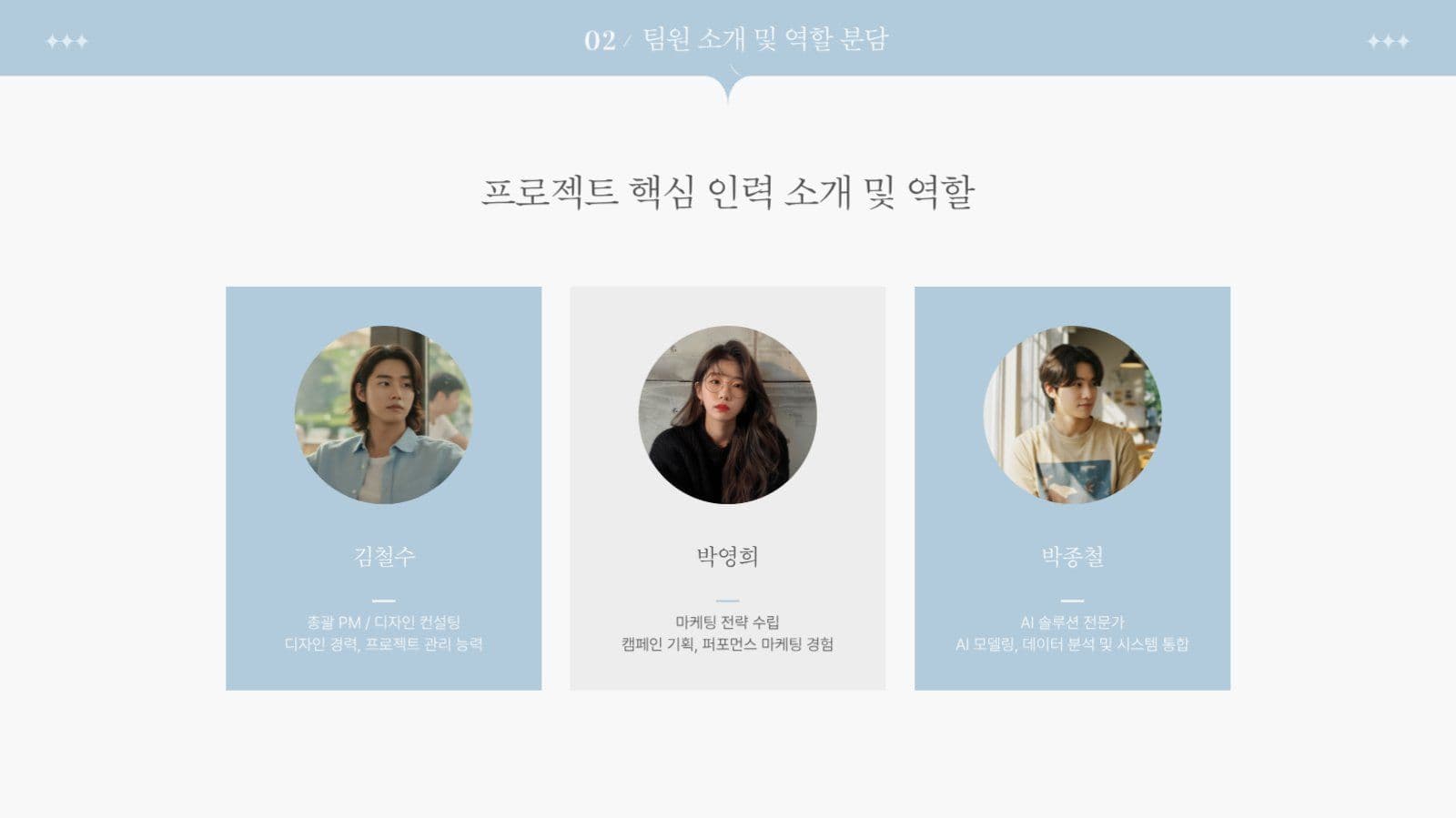 하늘색 깔끔한 프레젠테이션