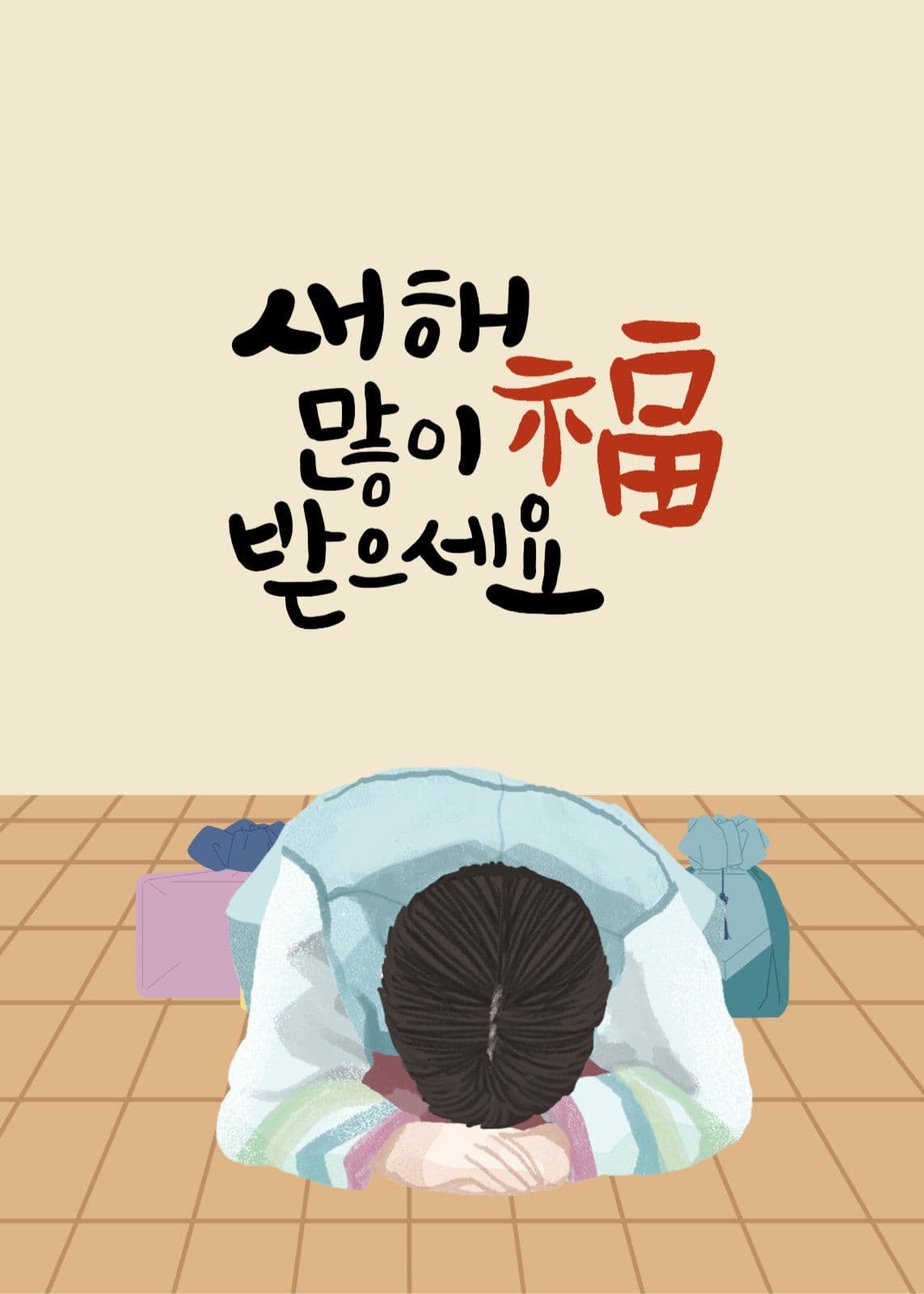 새해인사 엽서 카드